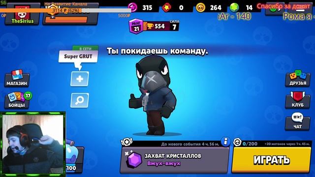 Стрим Brawl Stars!Играю с подписчиками!Апаем кубки смотреть онлайн