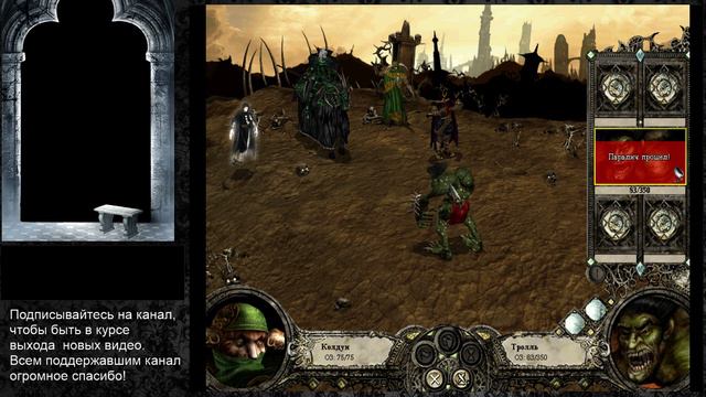 Disciples 2. Сага от зрителя на моде "норвежская сёмга" версии 1.42. ч1 смотреть онлайн