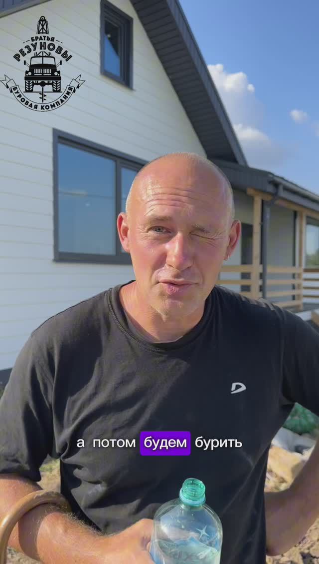 Нет воды в скважине. смотреть онлайн