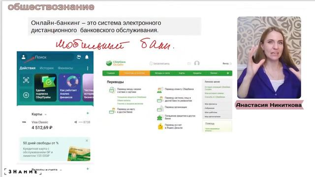 ЕГЭ 2024. Обществознание. Новое на ЕГЭ. Онлайн - банкинг смотреть онлайн
