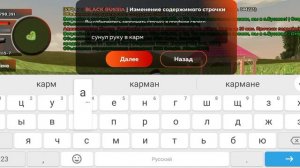 Как сделать биндер на Блек Раша  Black Russia