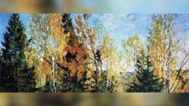 Станіслав Жуковський " Осінь. Веранда". смотреть онлайн