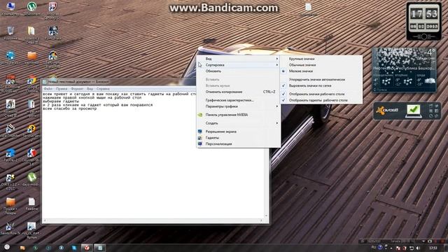 как поставить гаджеты на рабочий стол в виндус 7 смотреть онлайн