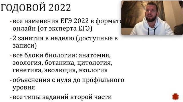 Как сдать на 100 ЕГЭ по биологии | ЕГЭ биология 2022 смотреть онлайн