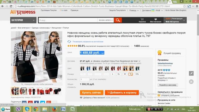 Смена цены в карточке товара при смене цвета или материала из предложенных вариантов смотреть онлайн