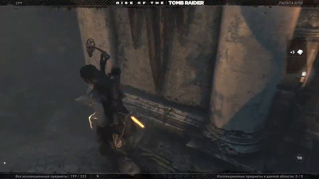 ✓33►Rise Of The Tomb Raider►Палата душ