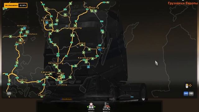 ETS 2 Активация свободной камеры и консоли 2 часть смотреть онлайн