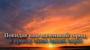 Случайный вальс. Караоке.