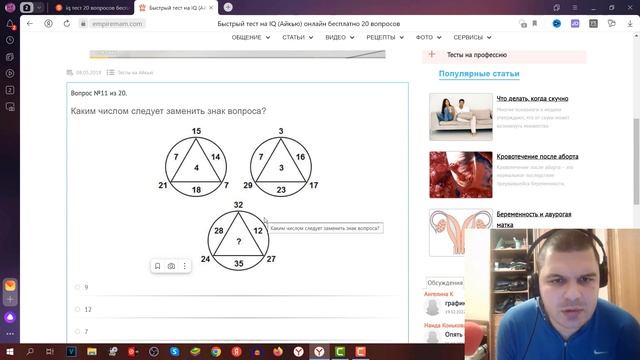iq Тест полное прохождение смотреть онлайн