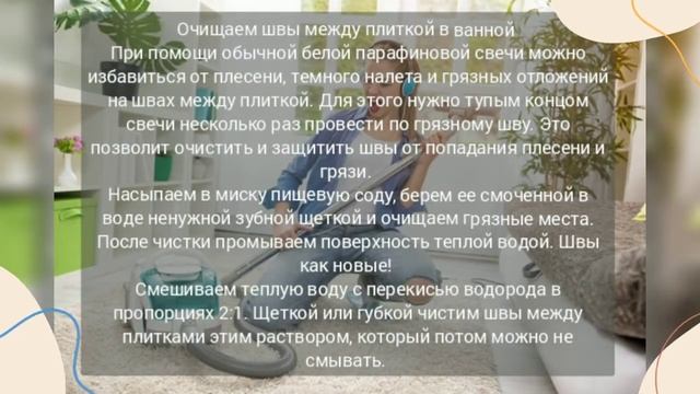ОЧЕНЬ ПРОСТЫЕ, НО В ТО ЖЕ ВРЕМЯ ГЕНИАЛЬНЫЕ СОВЕТЫ ДЛЯ ИДЕАЛЬНОЙ ЧИСТОТЫ В ДОМЕ! смотреть онлайн