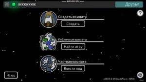 как скачать амонг ас на пк