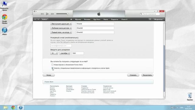Как Зарегистрироваться в iTunes без Кредитной Карты смотреть онлайн