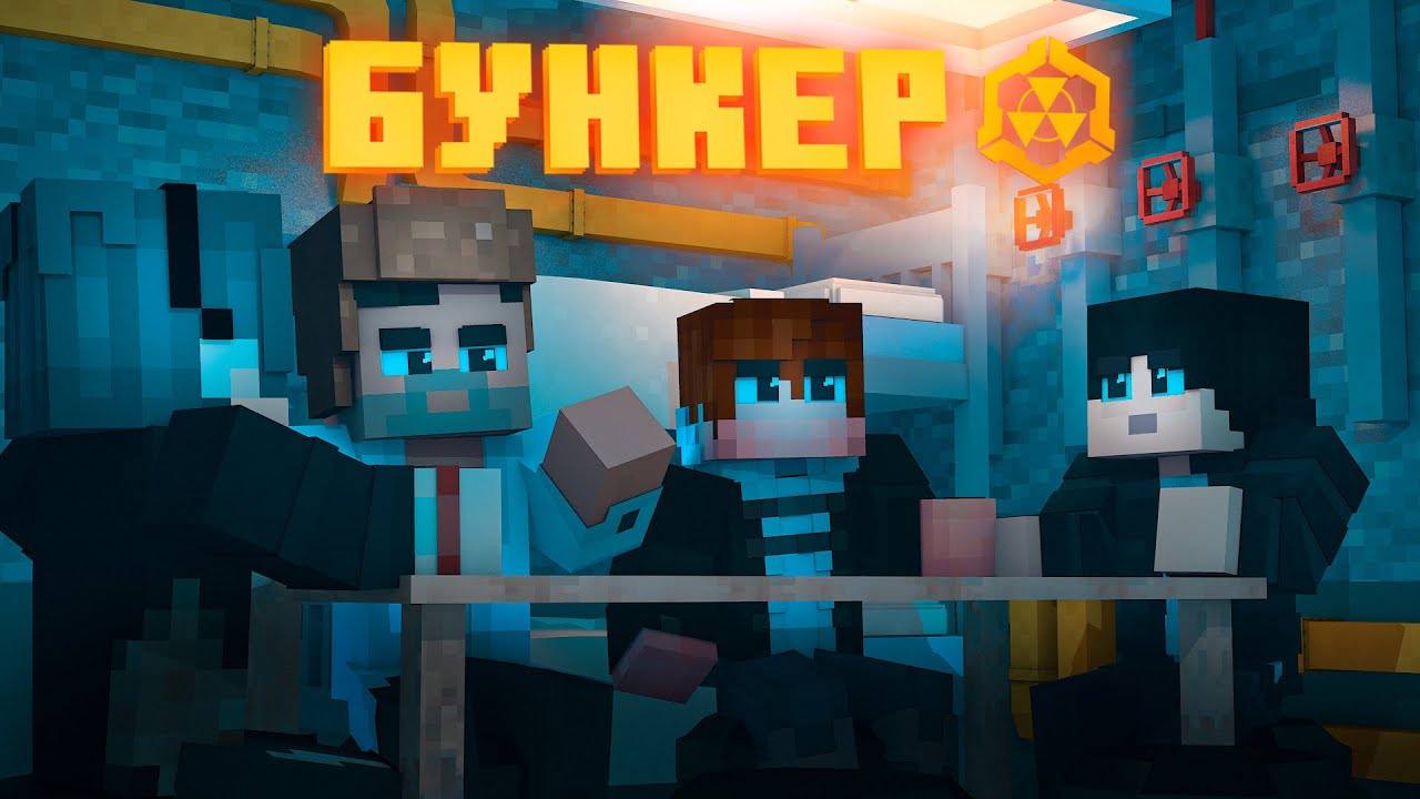 БУНКЕР - 2 СЕРИЯ НОВЫЙ ДОМ смотреть онлайн