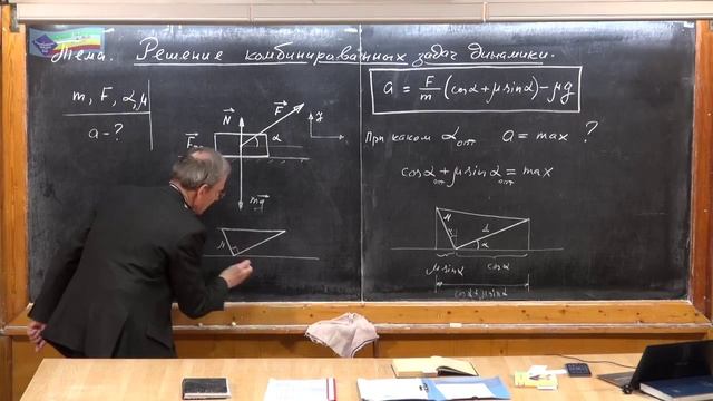 Урок 91. Комбинированные задачи динамики (ч.1) смотреть онлайн