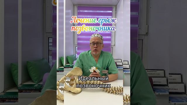 грыжа диска вопрос  ответ. E4