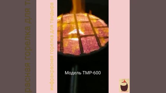 Инфракрасная горелка. Infrared burner. смотреть онлайн