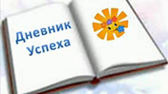Зачем нужно учить ребенка ставить цели смотреть онлайн