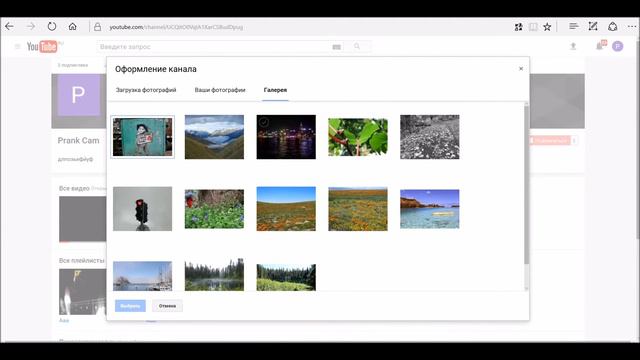 Как правильно настроить канал на You Tube смотреть онлайн