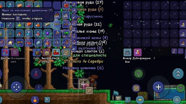 ящики рибака в Terraria смотреть онлайн