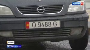 Проверка штрафов Иностранных номеров