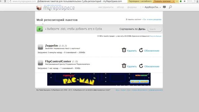"Как создать свой репозиторий для Cydia" смотреть онлайн