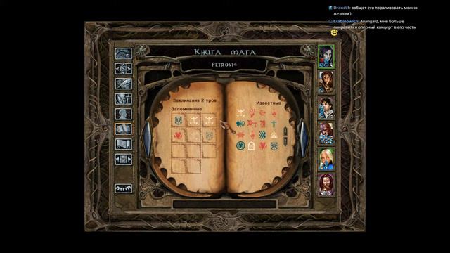 Baldur's Gate Big World Project (Ep 13) смотреть онлайн