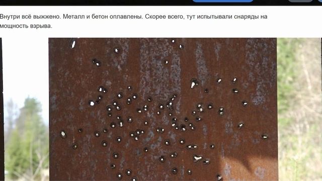Пробить 50см стали — да проще некуда! смотреть онлайн