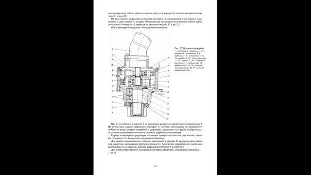Экскаватор ЕК-18 (пневматический, гидравлический) Техническое описание и инструкция по эксплуатации смотреть онлайн