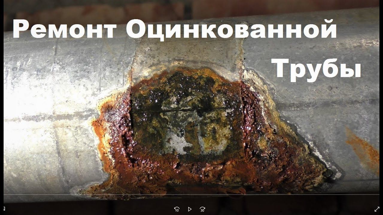 Ремонт трещины трубы ГВС