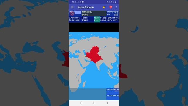 Как назовём страну часть 1