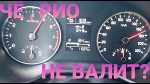 НОВАЯ КИА РИО 4 2020 МАКСИМАЛЬНАЯ СКОРОСТЬ (РАЗГОН) ПОСЛЕ ОБКАТКИ KIA RIO 4 2020