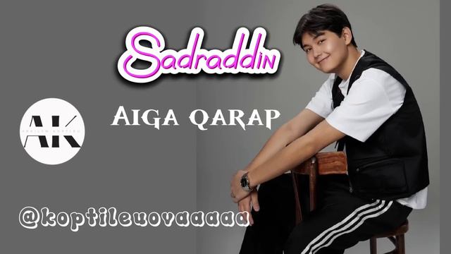 Sadraddin - Aiga Qarap/Садраддин- Айға қарап с текстом ⬇️