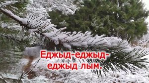 караоке «Лым»