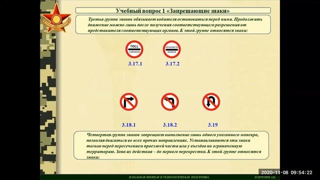 11 класс. Дорожные знаки 2 смотреть онлайн