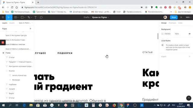 Видео-урок по Figma. Работа с текстом смотреть онлайн