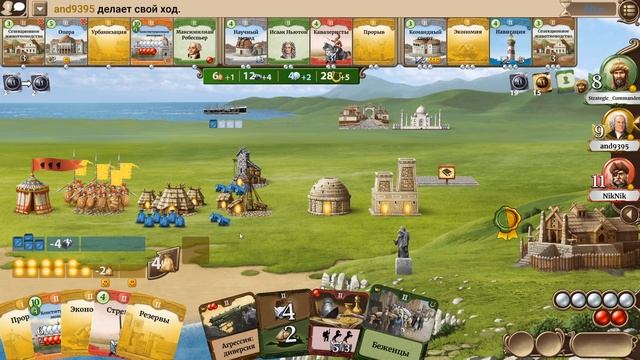 Through the Ages / Стрим смотреть онлайн