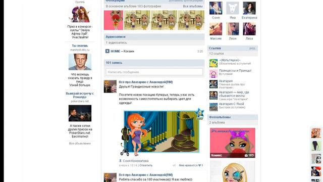 Официальная группа "Вк" смотреть онлайн