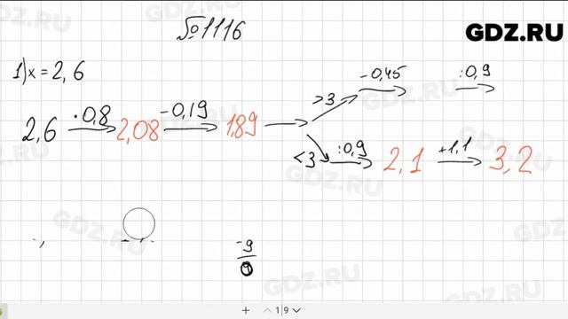 № 1116 - Математика 5 класс Мерзляк смотреть онлайн