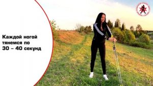 ЗАМИНКА после занятий скандинавской ходьбой