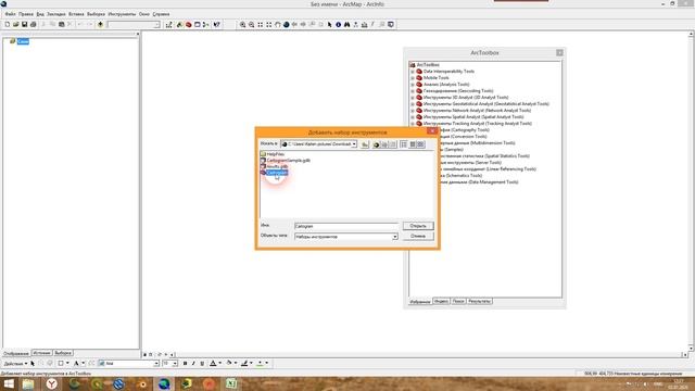 ArcGIS 9 - № 5. Расширения. смотреть онлайн