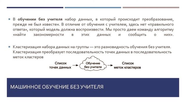Deep Learning. Просто о сложном #2. Основные понятия глубокого обучения смотреть онлайн