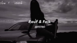 Rauf _ Faik _ детство - [slowed + reverb]