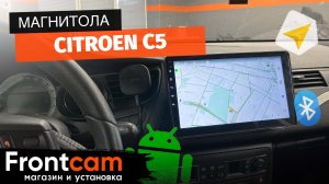 Штатная магнитола Citroen C5 на ANDROID