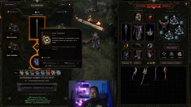 LAST EPOCH | САМЫЙ ПРОСТОЙ ГАЙД ПО КРАФТУ! | ГАЙД ДЛЯ НОВИЧКОВ смотреть онлайн