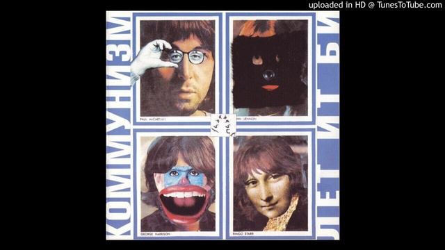 Коммунизм - Пусть всё будет так (Лет ит би) смотреть онлайн