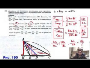 №535. Докажите, что биссектриса треугольника делит противоположную сторону на отрезки,
