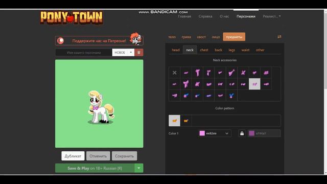 Как создать скин Чарли в Pony town? смотреть онлайн