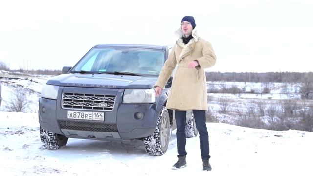 Как я встретил Ваш LR Freelander 2 смотреть онлайн