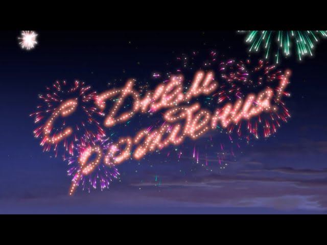 27 декабря день рождения Карусели. Нам 9 лет!