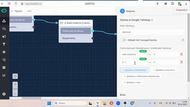 КАК СДЕЛАТЬ БОТА КОТОРЫЙ БУДЕТ СОБИРАТЬ БАЗУ ДАННЫХ В ГУГЛ ТАБЛИЦЫ смотреть онлайн